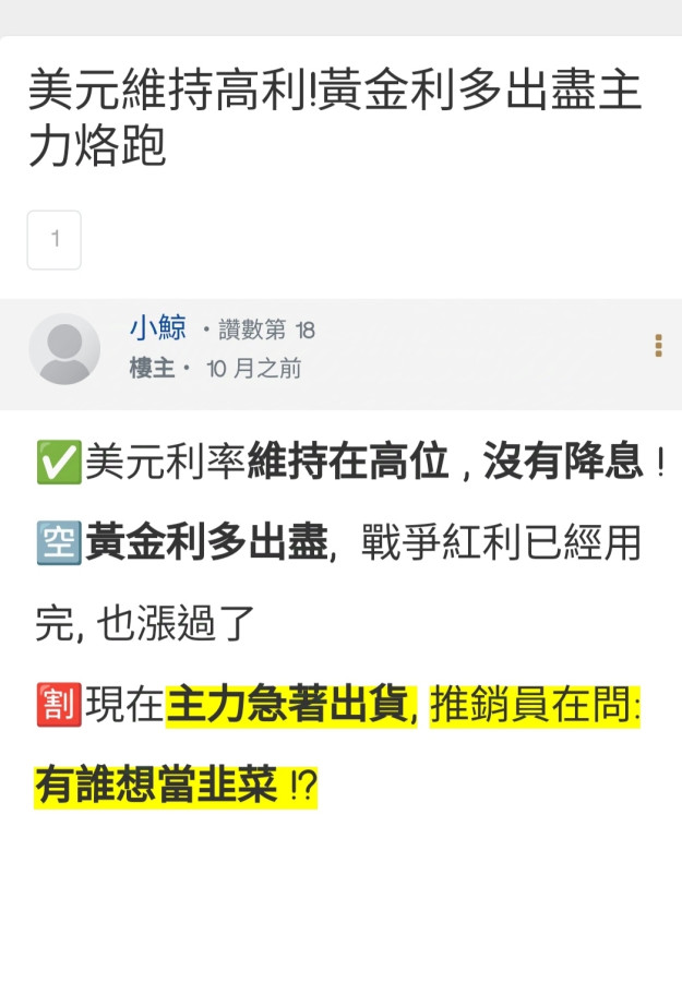 閑聊 不是 投資  別說誰 對錯…..
