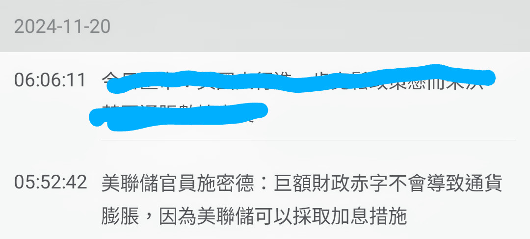 美國官員說升息可以改善財政赤字真的嗎？
