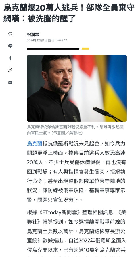 烏克蘭總統停戰條件,俄羅斯哪可能答應🤔