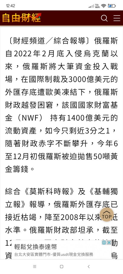 自由時報你們會信嗎？
