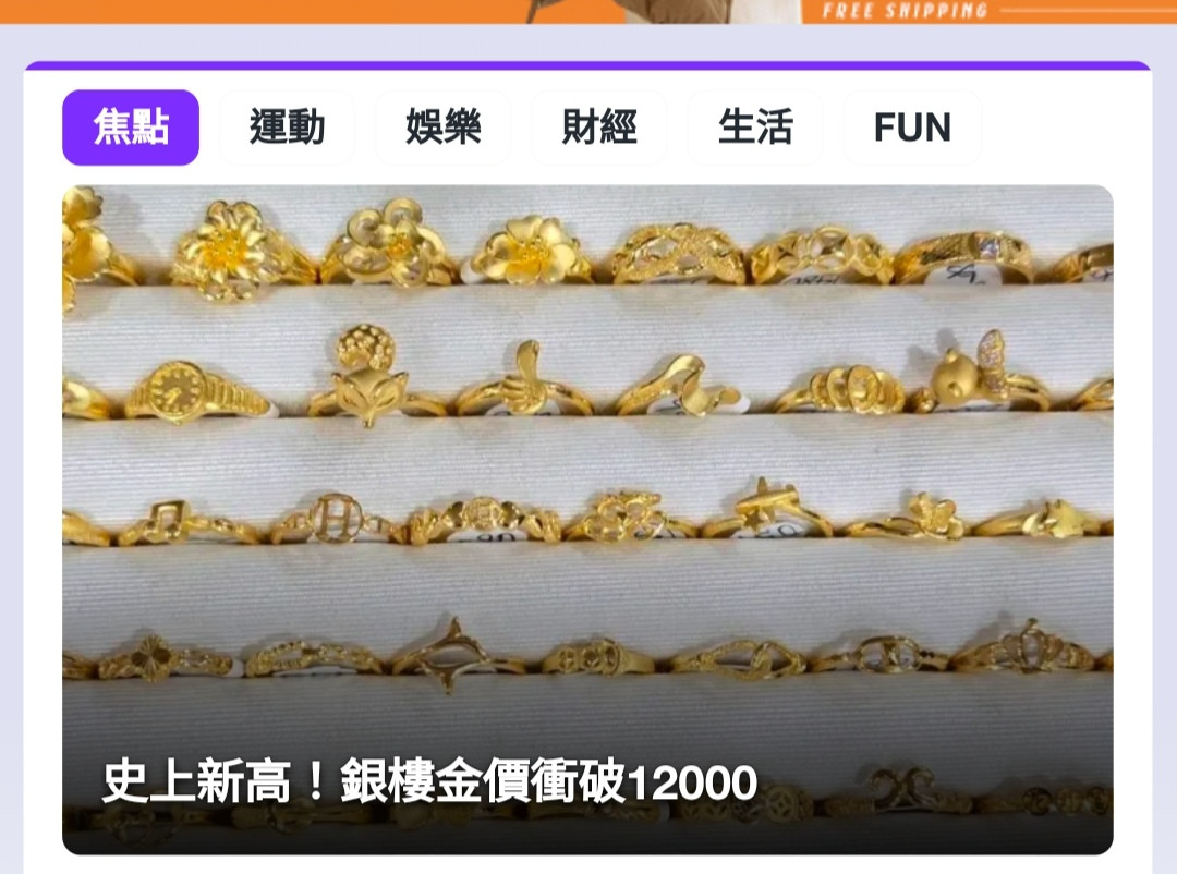 請問銀樓 貴金屬中心的牌價。