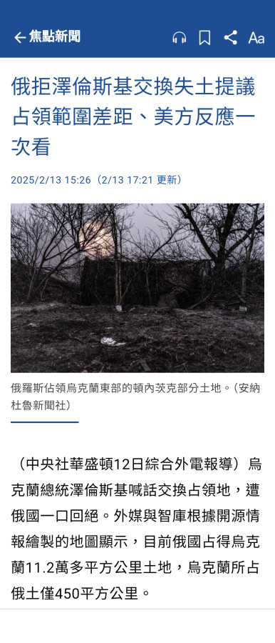 俄拒澤倫斯基交換失土提議,和平再等等