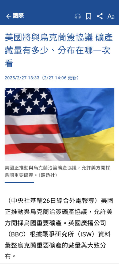 感覺烏克蘭被分割了😓