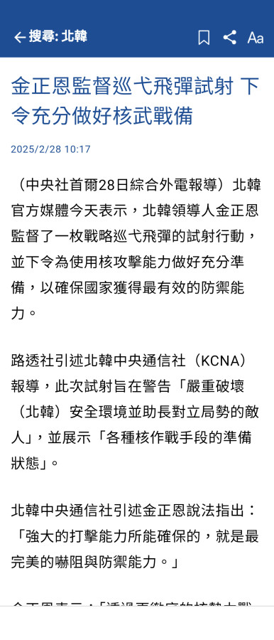 金小胖說核武戰備準備好了🚀