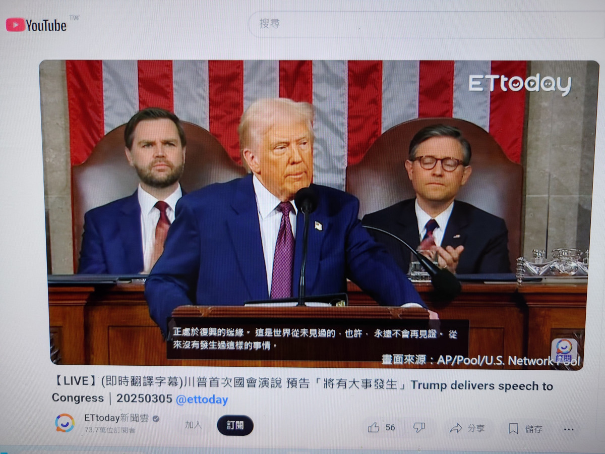 看川普演說中,AI有翻譯中文💪