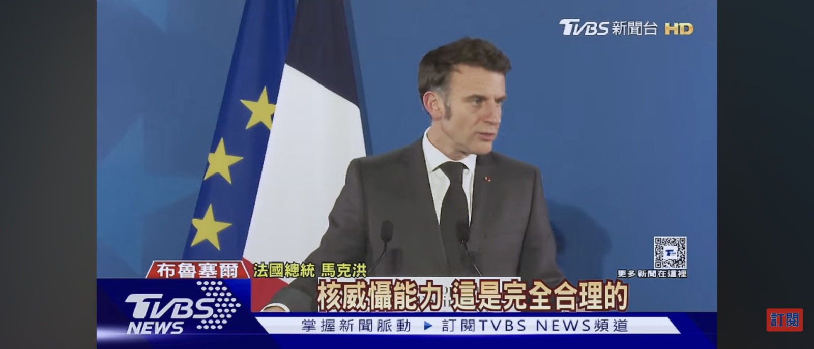 馬克洪你敢在歐（烏）裝核武,俄不會🚀？