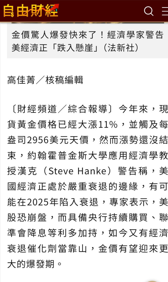 黃金價格會被重估嗎？