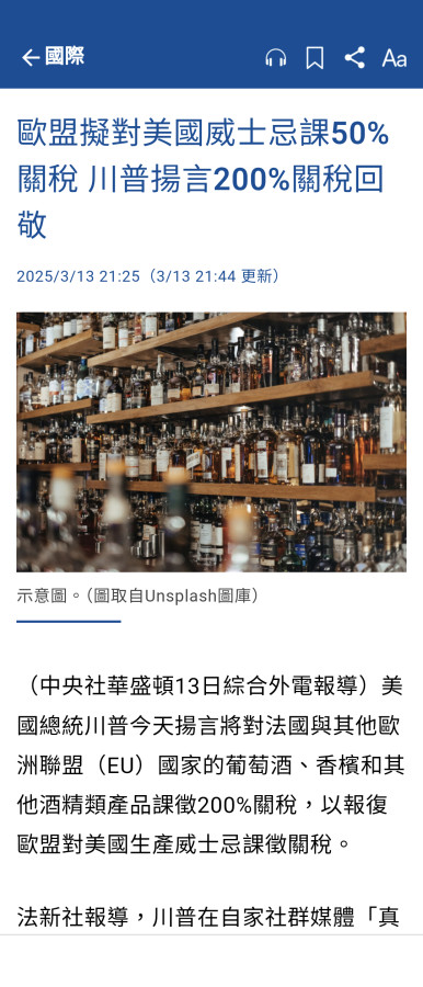 川普真的發瘋了😱全世界都跟他有仇😆