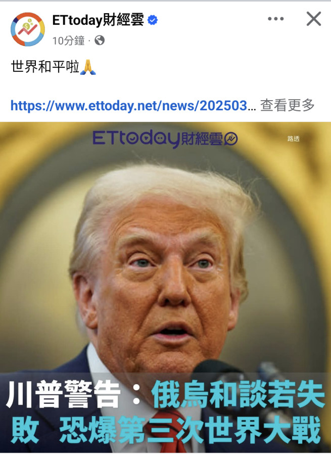 3/16俄烏和談！？你們覺得會成功嗎？