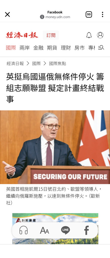 英挺烏逼俄無條件停火,不可能的任務😅