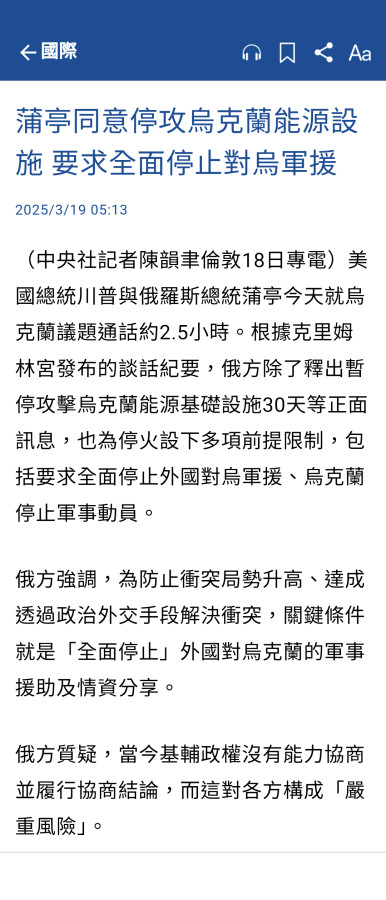 昨晚9點美烏談和？黃金沖上最高⬆️😆