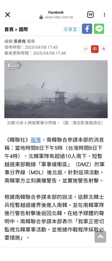 北韓10多人跨過軍事分界線！南韓立即開槍