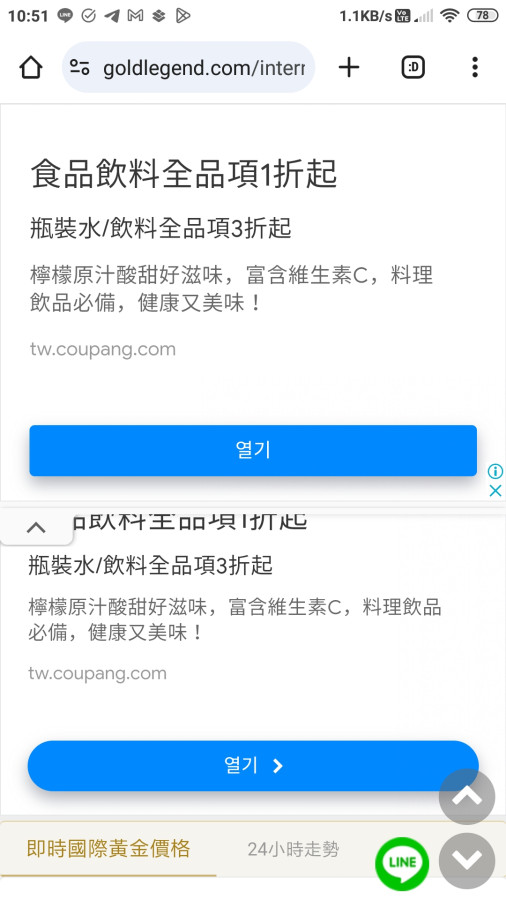 關於近期站上的的廣告