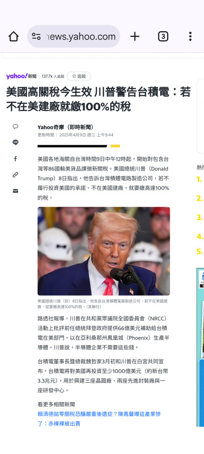 國安基金免等十年線！台指期應聲跳漲