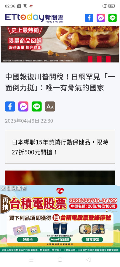 中國戰狼嘴秋，埋下125%關稅禍根