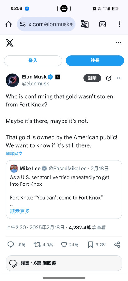 連“馬斯克”都懷疑美國諾克斯堡裡黃金有少