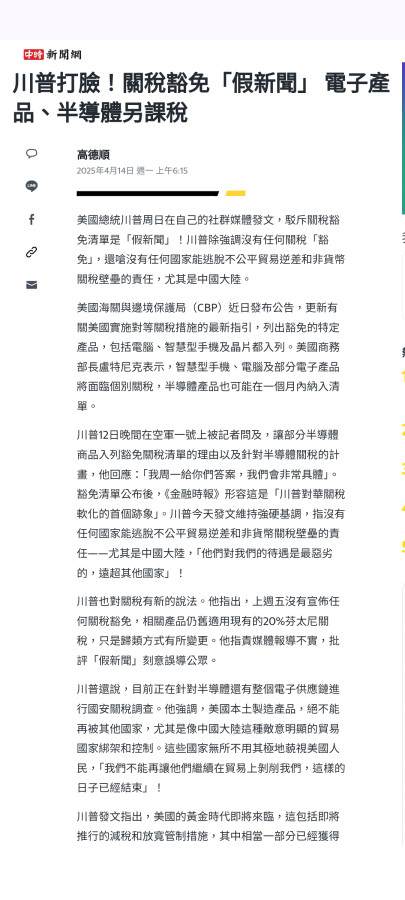 到底有沒有豁免?