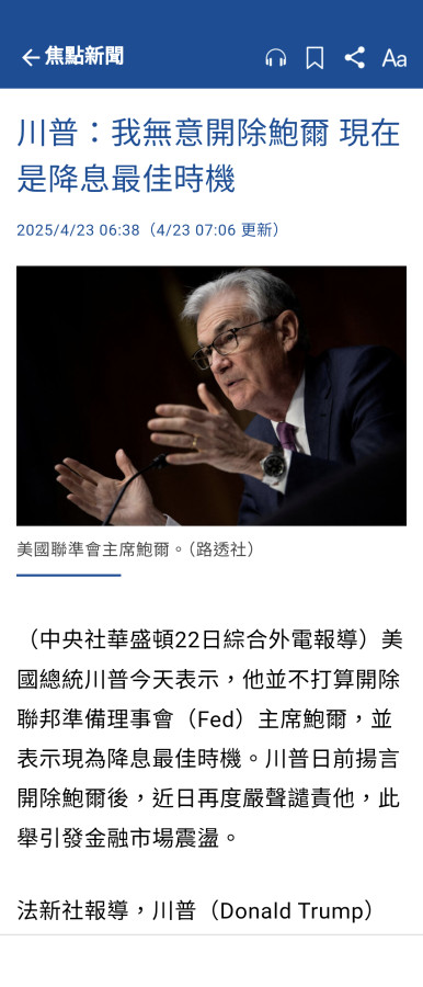 川普對老鮑還是沒有辦法🤣