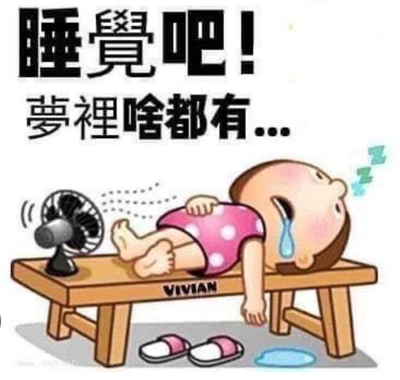 船還沒沉 上船的人不夠