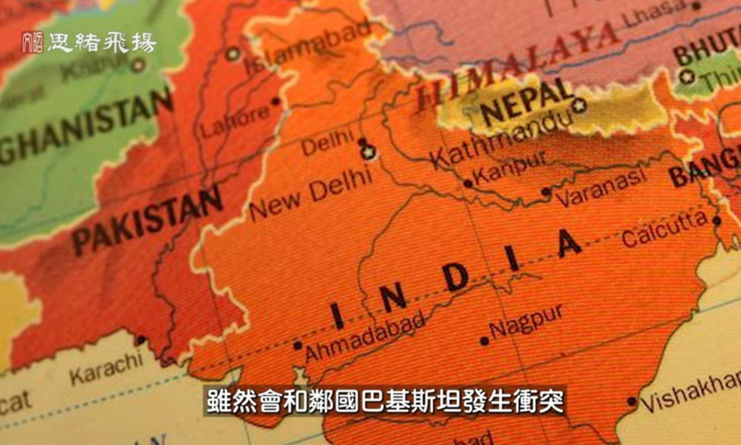 印巴打起來了，對原油有影響