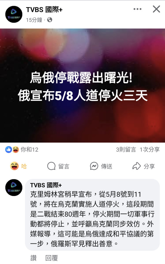 北韓增兵給俄,俄又說停火3天,怪怪😵‍