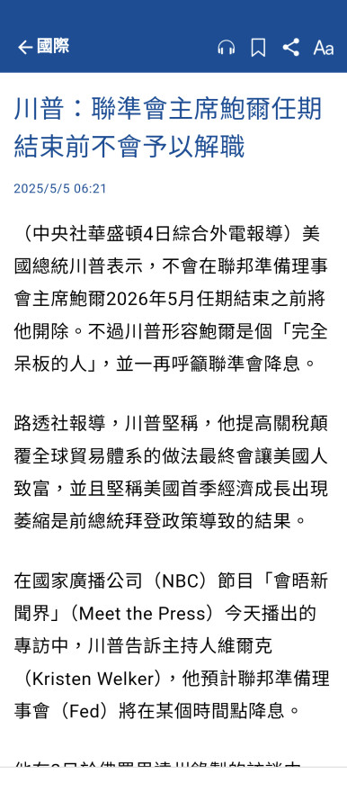 我怎麼感覺他們在演戲（老鮑、川普）😅