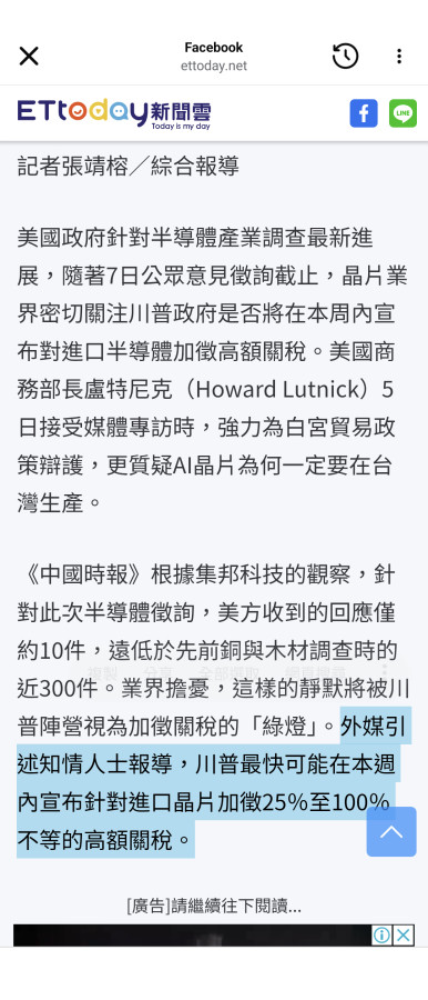 利率晶片印巴美指弱助攻突破3500？