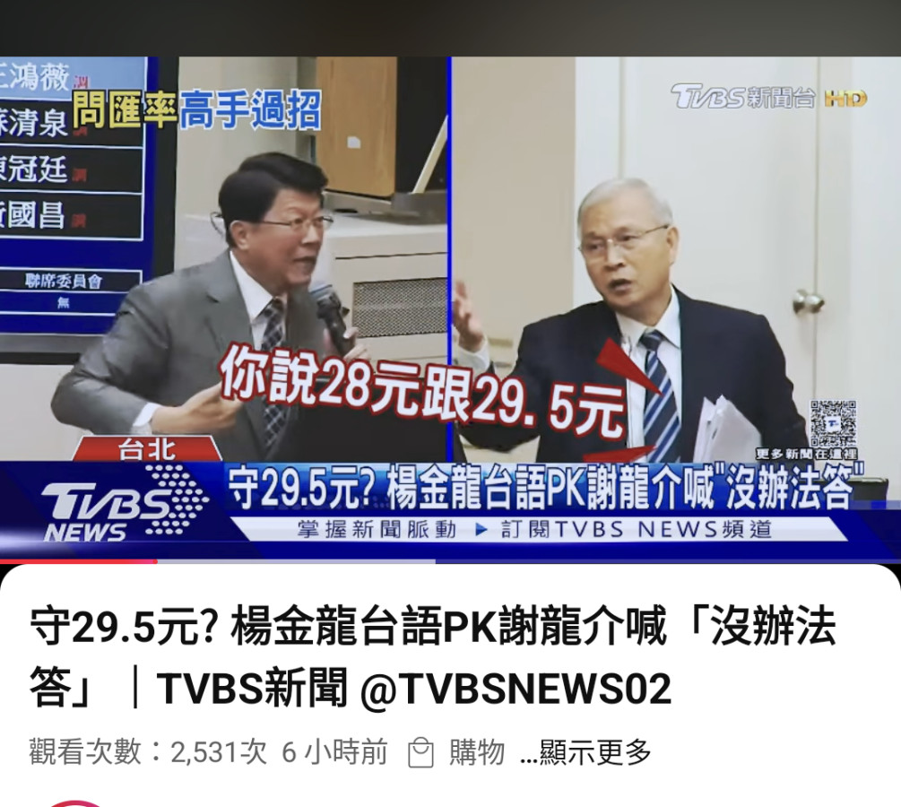 楊半碼28跟29.5一樣？我覺得差多了