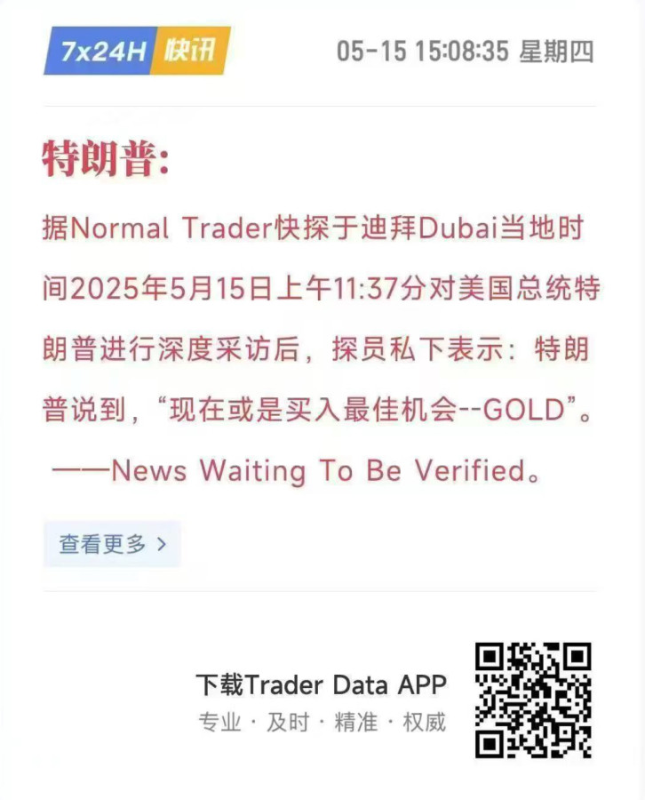 不知道是真還是假