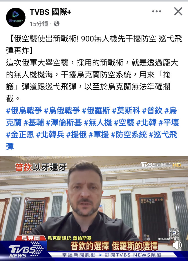 俄打烏第三天無人機超過9百黃金📉😅