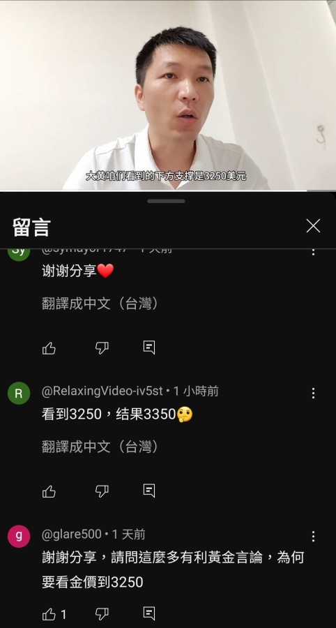 不評論 不說漲跌