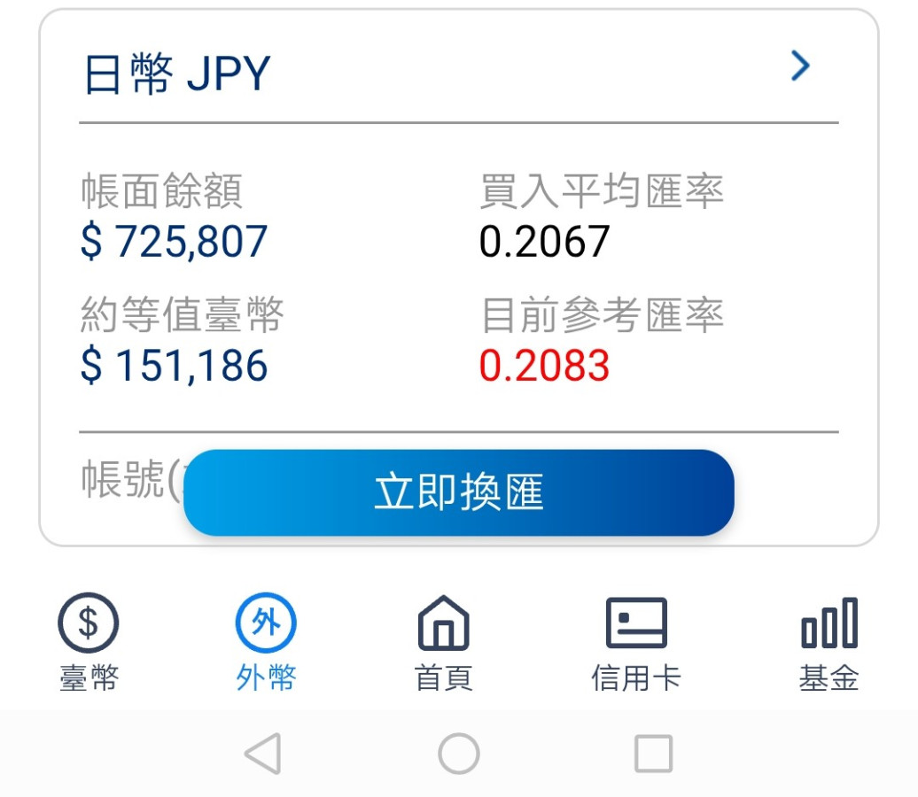 日幣買太少，五月二九日。😅