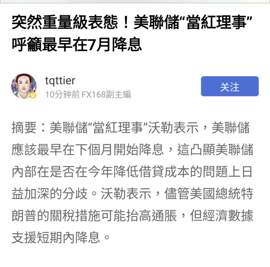 六月公佈利率放🦅沒幾天又放🕊️😆