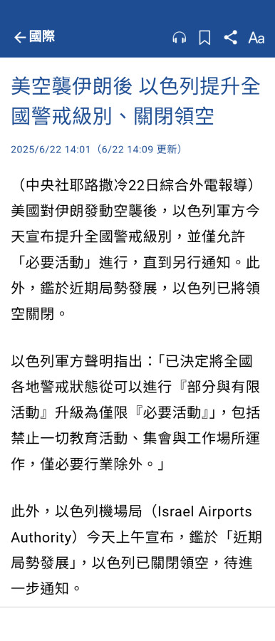 戰爭時黃金比特幣相反,現在走向是否參考