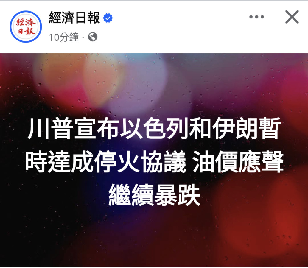 6/24昨天吵架、打架打完了嗎🤣