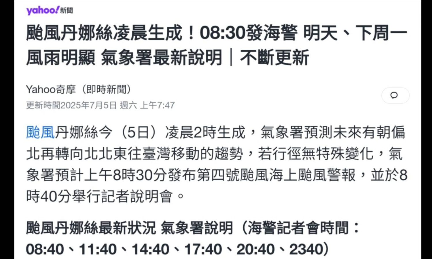 日本大海嘯真的來臨了!
