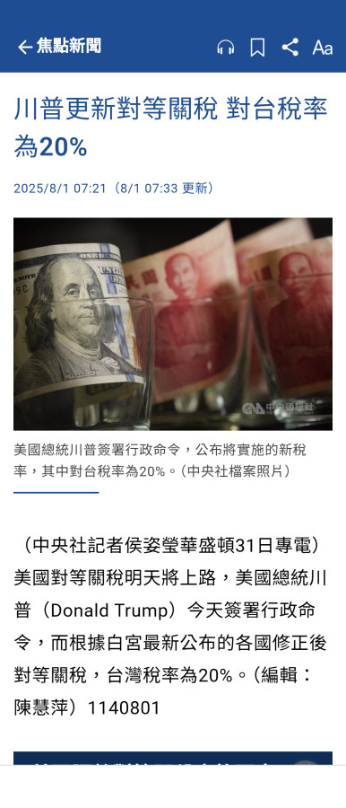 20%😱,央行會如何處理？大家如何看？