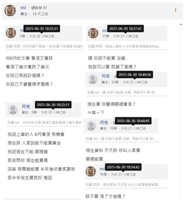 阿亮你還好意思出現..罷免失敗不是要離開