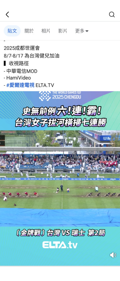 台灣之光景美女中你最強的💪👍