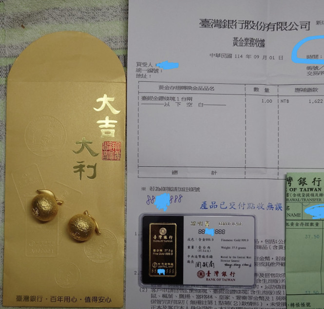 黃金存摺轉實體黃金劃不劃算看個人😊