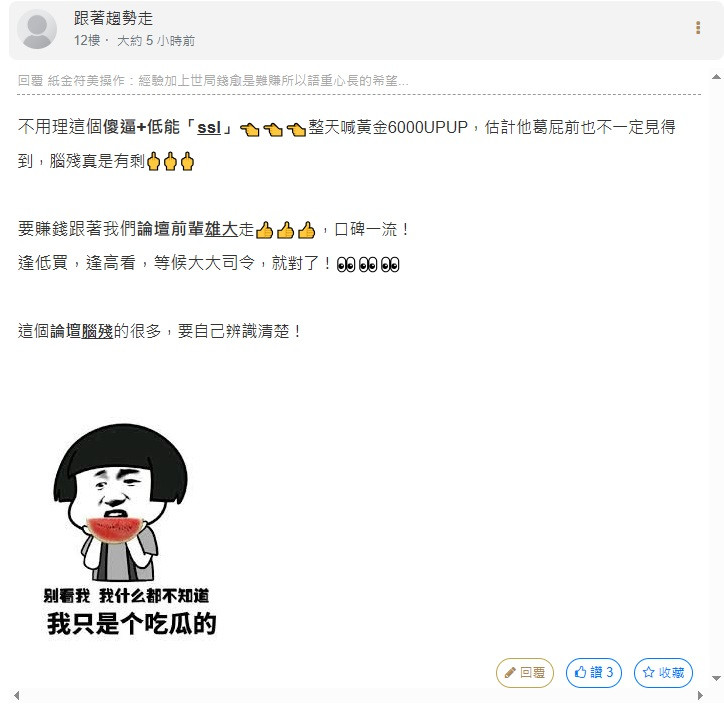 敢罵人 就希望你有不怕被及的本事