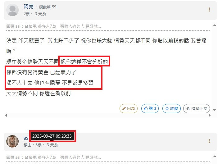小亮 亮亮 阿亮 現在還能買黃金嗎??