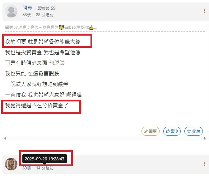 阿亮 不是不分析黃金了嗎??