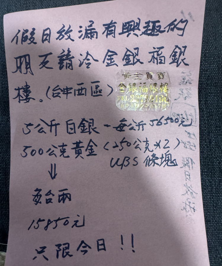 中區朋友們今日福利