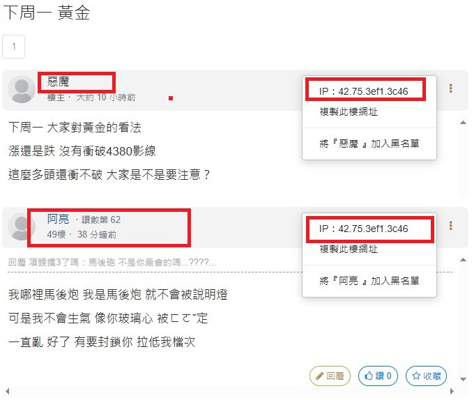 這說話好像 IP好像 黃金UPUP