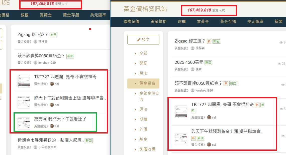 左邊是有登入帳號 右邊無痕