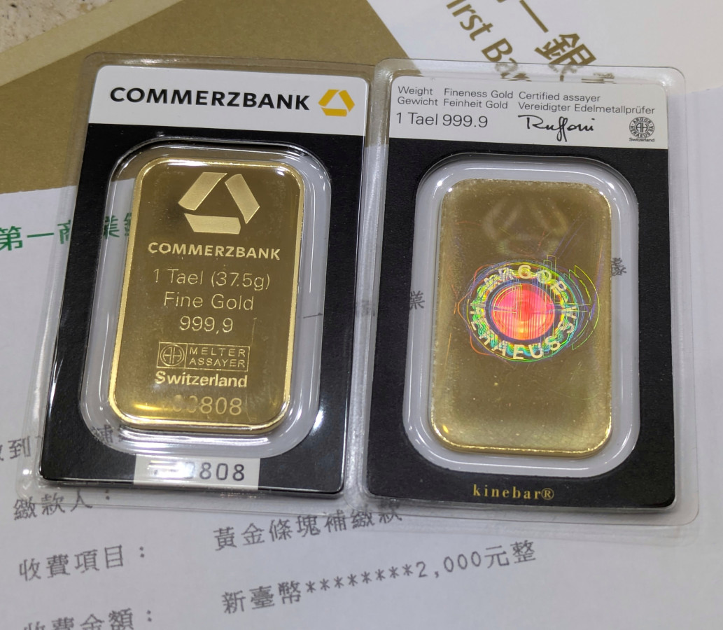 一銀金(櫃買黃金)提領實金