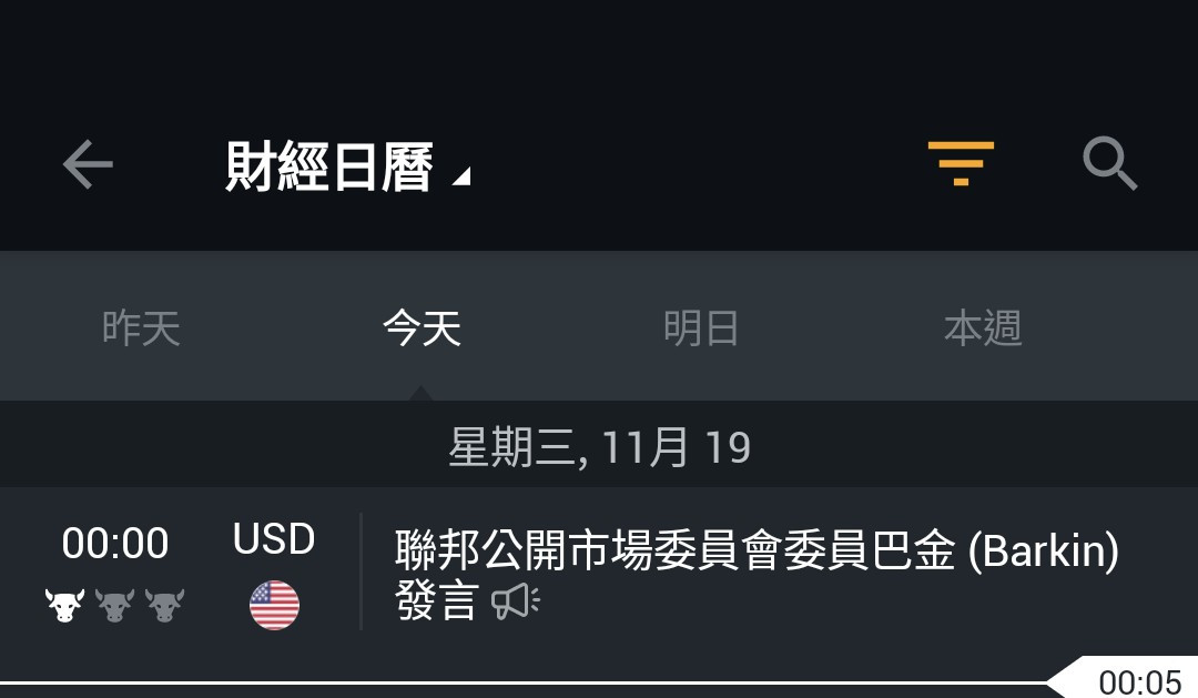 11/19美國官員又在放🦅了😡