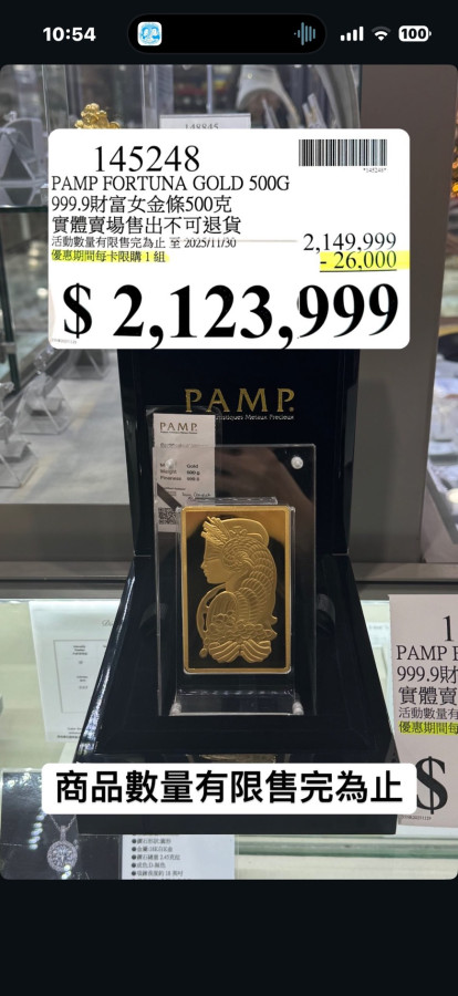 好便宜，應該馬上被搶光！