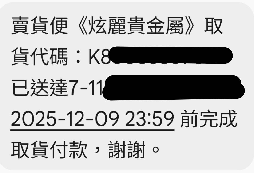 第一次網購黃金🥰